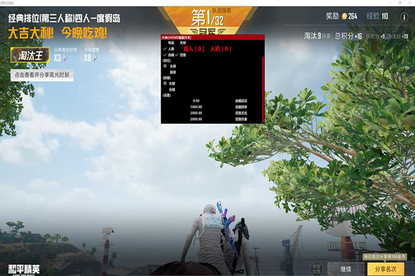 CF手游挑战 辅助透视自瞄效果
